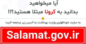 برای مهار ویروس #کرونا، همه ایرانیان در این سامانه ثبت‌نام و اطلاعات خواسته شده را تکمیل کنند: