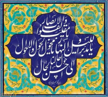 فرا رسیدن عید نوروز و حلول سال ۱۳۹۹ بر همه ملت شریف ایران بخصوص سربازان عرصه سلامت کشور مبارک باد