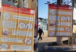 نصب بنر با محتویات راهکارها و راههای پیشگیری از کروناویروس در تمام سطح شهر پارس آبادمغان با مشارکت شبکه بهداشت و درمان، ناحیه مقاومت بسیج سپاه، شهرداری، خیرین سلامت و تمامی ادارات شهرستان