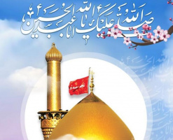 فرخنده میلاد با سعادت سرور و سالار شهیدان، امام حسین(ع) و روز پاسدار مبارک باد