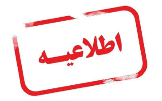 هموطنان عزیز: اگر شماره ۴۰۳۰ با شما تماس گرفت این یک تماس تبلیغاتی نیست بلکه تماس از طرف همکاران مراکز بهداشت محل سکونتتان زیر نظر وزارت بهداشت برای اطمینان از سلامتی شما و‌ بررسی علایم #کرونا ویروس است.