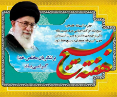 بسیج، پذیرش مسئولیت اجتماعی است و این فرهنگ طی دهه های پس از انقلاب اسلامی در رگ و پی جامعه تنیده شده است.