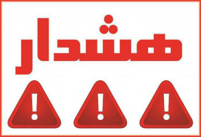 به اطلاع همکاران عزیز و ارجمند میرساند