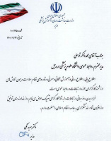 تجلیل وزیر بهداشت از مدیریت روابط عمومی دانشگاه علوم پزشکی اردبیل و تبریک فرارسیدن روز جهانی ارتباطات و روابط عمومی