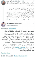محمد هاشمی: در صورت نیاز بدون وقفه واردات واکسن خواهیم داشت.