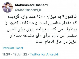 سرپرست مرکز روابط عمومی و اطلاع رسانی وزارت بهداشت از تامین داروی بیماران مبتلا به هموفیلی خبر داد