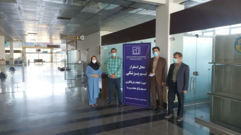 آماده سازی فرودگاه اردبیل جهت انجام غربالگری حجاج بیت الله الحرام به همت معاونت بهداشتی دانشگاه علوم پزشکی اردبیل و مرکز بهداشت شهرستان