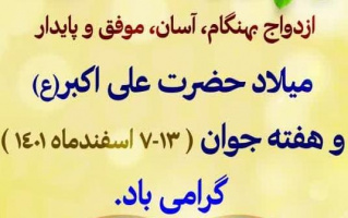 هشدار جدی معاون امور بهداشتی دانشگاه در خصوص کاهش جوانی جمعیت