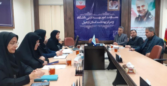 برگزاری چهارمین جلسه کمیته رصد و پایش قرارگاه جوانی جمعیت دانشگاه علوم پزشکی اردبیل و بررسی روند اجرای مواد مرتبط با قانون حمایت از خانواده و جوانی جمعیت