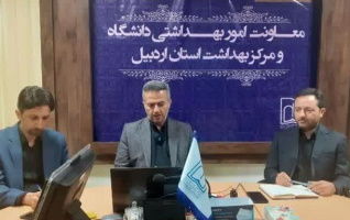 برگزاری وبینار استانی در خصوص بیماریهای زئونوز با حضور همکاران معاونت بهداشتی، مسئولین بیماریها و کارشناسان زئونوز شهرستانهای استان