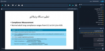 وبینار کشوری "تنظیمات دستگاه ونتیلاتور" در دانشگاه علوم پزشکی اردبیل