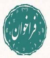 چهاردهمین فراخوان گرنت اصلی (نیماد) و گرنت دانشجویی