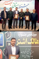 کسب عنوان موفق ترین کانون بسیج پزشکی توسط بیمارستان امام خمینی (ره) اردبیل و تقدیر از فرزاد آریانی، فرمانده کانون بسیج پزشکی این بیمارستان