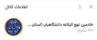 اطلاعیه ثبت نام در جشنواره ملی رسا (نهج البلاغه دانشگاهیان)