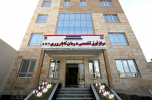 اولین مرکز فوق تخصصی ناباروری دولتی استان اردبیل آغاز بکار کرد