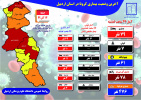 آخرین وضعیت بیماران کرونایی در استان اردبیل - جمعه ۱۴ آذر ماه ۹۹