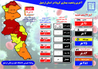 آخرین وضعیت بیماران کرونایی در استان اردبیل  - یکشنبه ۱۶ آذر ماه ۹۹