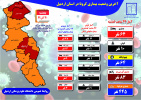 آخرین وضعیت بیماری کرونا در استان اردبیل - پنجشنبه ۲۰ آذر ماه ۹۹