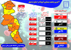 آخرین وضعیت بیماری کرونا در استان اردبیل - شنبه ۲۹ آذر ماه ۹۹