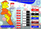 آخرین وضعیت بیماری کرونا در استان - سه شنبه ۲۱ اردیبهشت ماه ۱۴۰۰