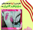 ۴ تا ۱۰ خرداد ؛ هفته جهانی پیشگیری از بیماری کم کاری تیروئید نوزادان