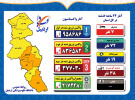 آخرین وضعیت بیماری کرونا و تزریق واکسن در استان اردبیل / دوشنبه ۱ فروردین ماه ۱۴۰۱