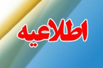 مدارس و دانشگاه‌های استان اردبیل فردا به‌دلیل گرد و غبار تعطیل است/ آغاز به‌کار ادارات و بانک‌ها از ساعت ۱۰