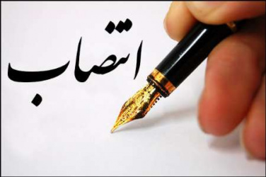 انتصاب دکتر پوران اخوان اکبری به عنوان مدیر گروه مامایی دانشگاه علوم پزشکی اردبیل