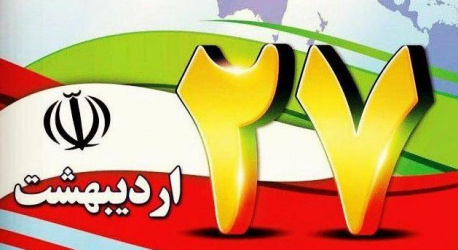 پیام وزیر بهداشت به مناسبت روز جهانی ارتباطات