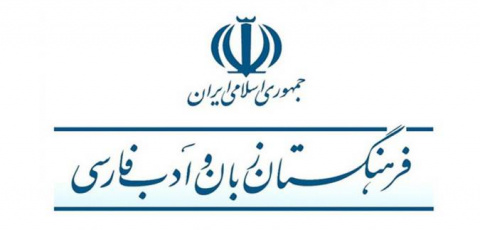 بکارگیری معادل فارسی برخی لغات و اصطلاحات فرنگی و بیگانه در بیانات، سخنرانی ها و برنامه های گفت گو محور رسانه ای توسط همکاران دانشگاهی و واحدهای زیر مجموعه دانشگاه علوم پزشکی و خدمات بهداشتی درمانی