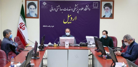 هفتمین اجلاس مجازی روسای دانشگاه ها و دانشکده های علوم پزشکی سراسر کشور