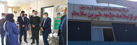 بازدید رئیس مجمع نمایندگان استان و رئیس دانشگاه علوم پزشکی اردبیل از مرکز جامع خدمات خیرین سلامت سینا