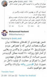 محمد هاشمی: در صورت نیاز بدون وقفه واردات واکسن خواهیم داشت.