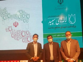 حضور مسئولین و مدافعان سلامت دانشگاه علوم پزشکی اردبیل در اولین همایش لاله های سپید