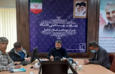 بررسی شیوه نامه اجرای طرح برنامه پزشکی خانواده و نظام ارجاع در وبینار کشوری
