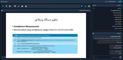 وبینار کشوری &quot;تنظیمات دستگاه ونتیلاتور&quot; در دانشگاه علوم پزشکی اردبیل