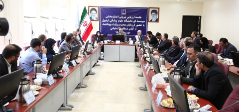 جلسه اختتامیه برنامه ارزیابی بیرونی اعتباربخشی موسسهای دانشگاه علوم پزشکی اردبیل