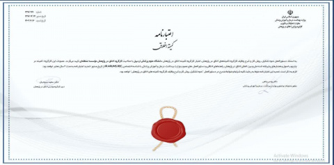 تمدید اعتبار نامه کارگروه اخلاق در پژوهش دانشگاه
