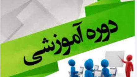 هسته گزینش دانشگاه با همکاری معاونت توسعه مدیریت و منابع دانشگاه علوم پزشکی اردبیل برگزار می کند: